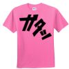 DryBlend® Youth 5.6 oz., 50/50 T-Shirt Thumbnail