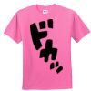 DryBlend® Youth 5.6 oz., 50/50 T-Shirt Thumbnail