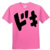 DryBlend® Youth 5.6 oz., 50/50 T-Shirt Thumbnail