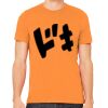 Unisex Jersey Short-Sleeve T-Shirt Thumbnail