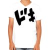 Youth Jersey Short-Sleeve V-Neck T-Shirt Thumbnail