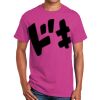 Ultra Cotton® 6 oz. T-Shirt Thumbnail